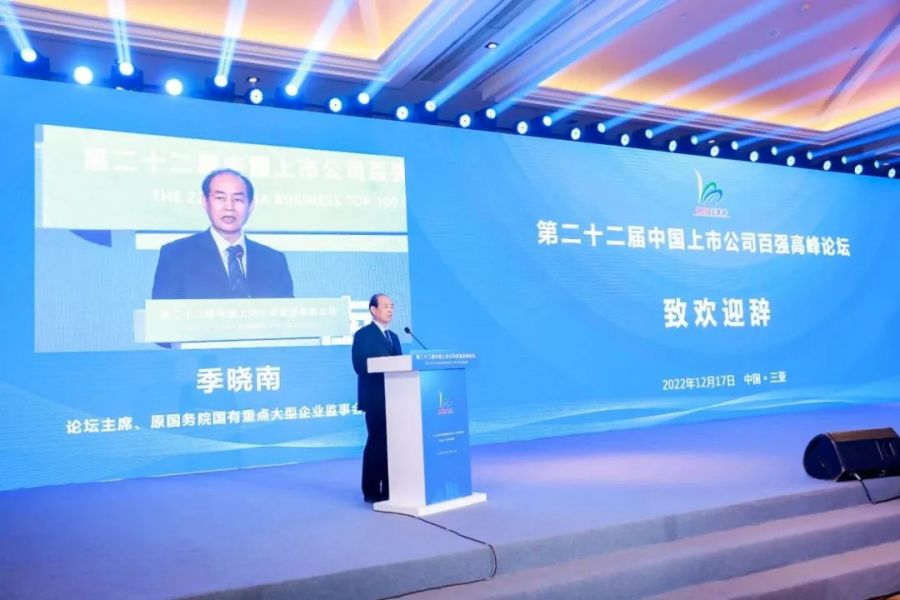 三亞市常務(wù)副市長盛勇軍和百強論壇主席、原國務(wù)院國有重點大型企業(yè)監(jiān)事會主席季曉南.jpeg