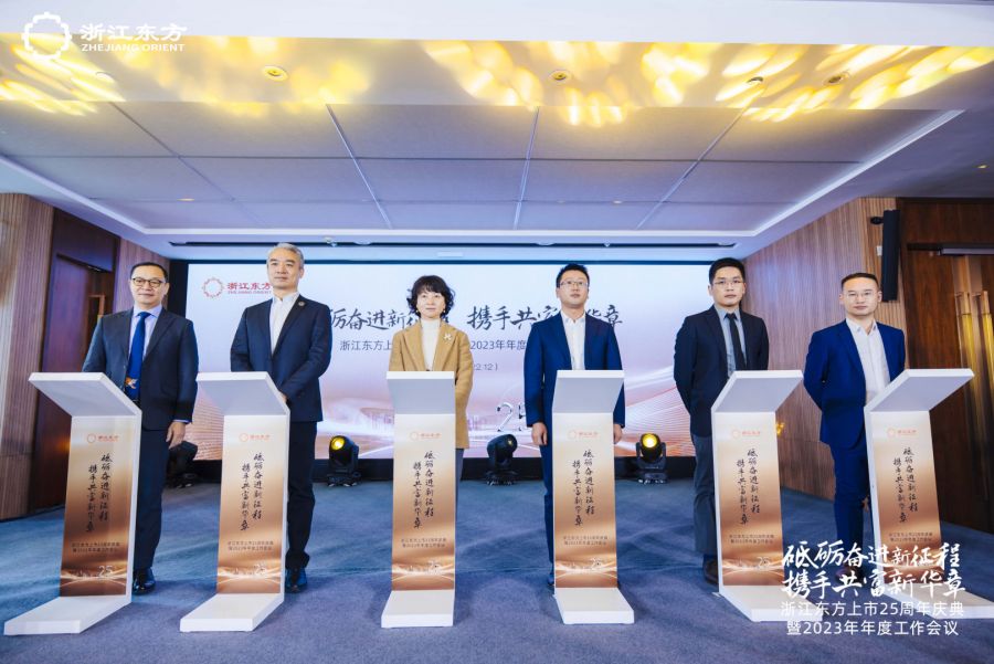東方產(chǎn)融與鼎捷軟件、中韓人壽與英仕健康、大地期貨與桐鄉(xiāng)城投分別簽訂業(yè)務(wù)合作項目協(xié)議.jpg