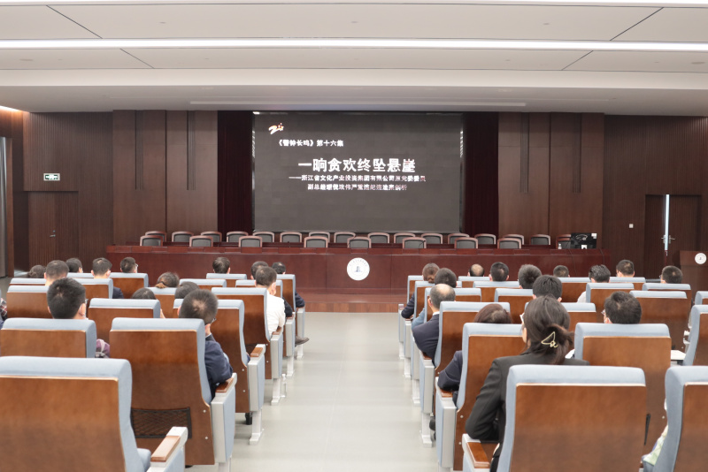 觀看職務(wù)犯罪人員遠(yuǎn)程現(xiàn)身說(shuō)法、警示教育片及監(jiān)獄實(shí)時(shí)監(jiān)控場(chǎng)景.JPG