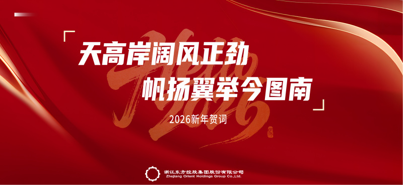 1767578391779841Ho4d.jpg 2026新年致辭.jpg