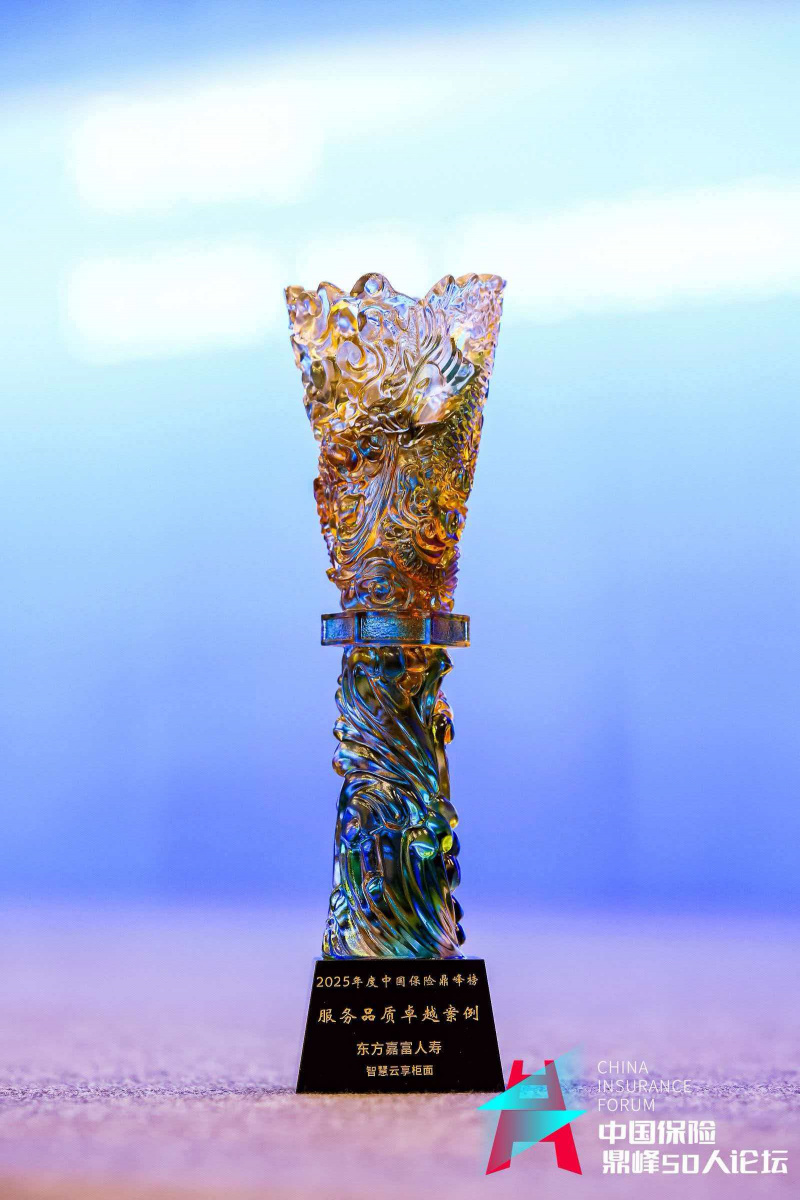 1768186624859535e6hY.jpg “智慧云享柜面”項目獲服務(wù)品質(zhì)卓越案例.jpg