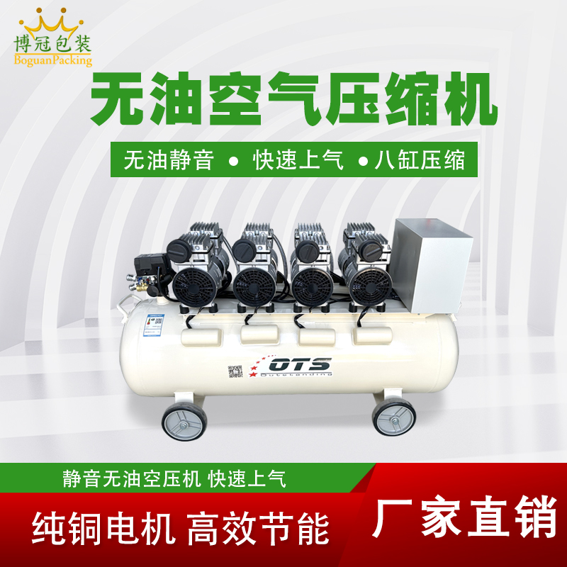 無油空氣壓縮機的優點有哪些？